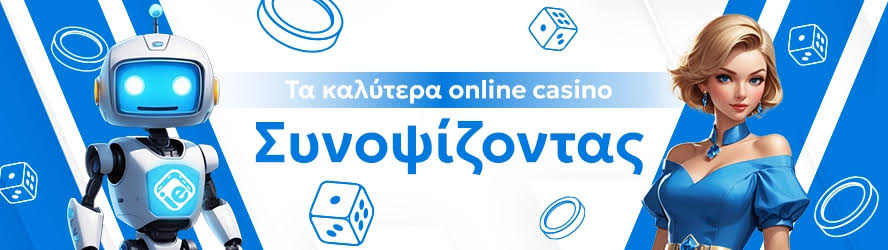 Καζίνο στην Ελλάδα Ιστορία, Παράδοση και Σύγχρονες Δυνατότητες